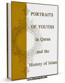 نسخه الكترونیكی و دیجیتال كتاب PORTRAITS OF YOUTHS In Quran and the History of Islam اثر Ali Dawani تولید شد.