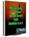 انتشار نسخه دیجیتالی کتاب Muslims may but Islam cannot forget Lady Khadija A.S اثر H. Adam به همراه لینک دانلود