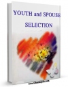 نسخه دیجیتال كتاب YOUTH  SPOUSE SELECTION اثر Hussain Ansariyan با ویژگیهای سودمند انتشار یافت.