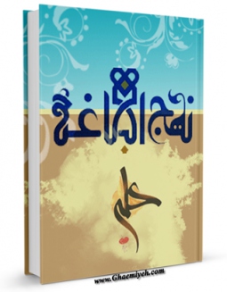 امكان دسترسی به كتاب امام علی علیه السلام در آینه قلم اثر خانه پژوهش قم فراهم شد.