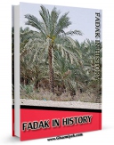 تولید نسخه دیجیتالی کتاب FADAK IN HISTORY اثر Muhammad Baqer Sadr‫  به همراه لینک دانلود