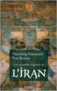 تازه‌های کتاب‌های خریداری شده در کتابخانه ایرانشناسی 1395، بخش هفددهم