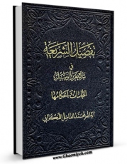 نسخه دیجیتال كتاب کتاب الطهاره اثر محمد فاضل لنکرانی با ویژگیهای سودمند انتشار یافت.