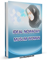 كتاب الكترونیك IDEAL NOWADAY MUSLIM WOMAN اثر Hussain Ansariyan در دسترس محققان قرار گرفت.