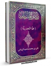 امكان دسترسی به كتاب ریاض المسائل (2) (الحج) اثر سید علی بن محمد طباطبائی ( صاحب ریاض المسائل ) فراهم شد.