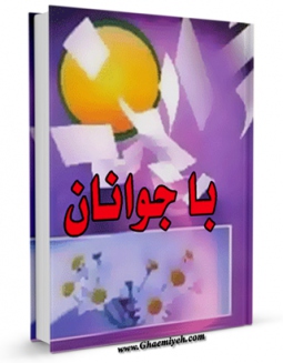 آخرين كتابي كه امسال(96) خواندم(4) 