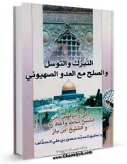 نسخه دیجیتال كتاب رسالتان اثر محمد واعظ زاده خراسانی با ویژگیهای سودمند انتشار یافت.