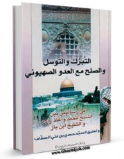 نسخه دیجیتال كتاب رسالتان اثر محمد واعظ زاده خراسانی با ویژگیهای سودمند انتشار یافت.