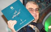 میرهادی؛ پایه گذار فرهنگنامه کودک و نوجوان