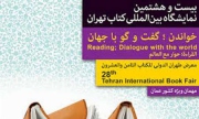 کمبود آثار علمی به زبان ساده در نمایشگاه کتاب