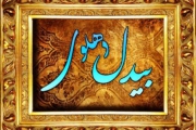 شرکت بیش از 80 میهمان خارجی در چهارمین عرس بین المللی بیدل/ حضور وزیر ارشاد در افتتاحیه