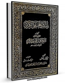 تولید نسخه دیجیتالی کتاب رسائل محقق کرکی (ره) اثر علی بن حسین بن عبدالعالی محقق کرکی به همراه لینک دانلود