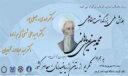 همایش ملی بزرگداشت محمد ابن عیسی ماهانی در کرمان آغاز شد