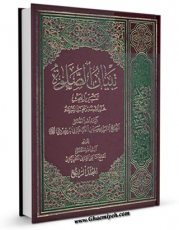 نسخه تمام متن (full text) كتاب تبیان الصلاه جلد 4 اثر آیت الله سید حسین طباطبایی بروجردی با امكانات تحقیقاتی فراوان منتشر شد.