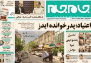 جام جم: اعتیاد؛ پدرخوانده ایدز