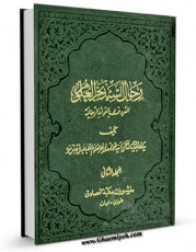 نسخه الكترونیكی و دیجیتال كتاب الفوائد الرجالیه جلد 2 اثر سید مهدی بحر العلوم تولید شد.