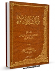 انتشار نسخه دیجیتالی کتاب دلائل الامامه جلد 2 اثر طبری امامی ( صغیر ) ابوجعفر محمد بن جریر بن رستم ( قرن 4و5 ق ) ( صاحب دلائل الامامه ) به همراه لینک دانلود