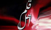 سرای اهل قلم نمایشگاه کتاب میزبان 9 نشست