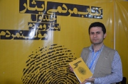 مجموعه کتاب مردمی ایثار عرضه شد