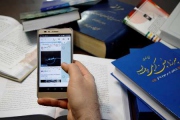حال ناخوش روزنامه خوانی - علیرضا فولادی **