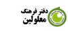 نشریه الکترونیک ویژه‌نامه امور معلولان