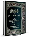 نسخه تمام متن (full text) كتاب النجوم الزاهره فی ملوک مصر والقاهره جلد 16 اثر جمال الدین ابوالمحاسن یوسف بن تغری بردی اتابکی با امكانات تحقیقاتی فراوان منتشر شد.