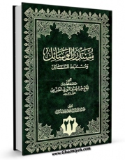 نسخه تمام متن (full text) كتاب مستدرک الوسائل جلد 22 اثر میرزا حسین محدث نوری در دسترس محققان قرار گرفت.