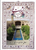شماره‌ی جدید بشارت نو