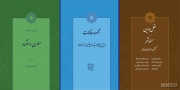 رونمایی از 5 اثر جدید بنیاد علمی فرهنگی شهید مطهری 