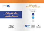 شفای زندگی