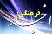 سه کتاب در حوزه اسلام و مسیحیت رونمایی می شود