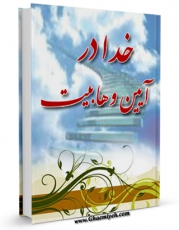 نسخه تمام متن (full text) كتاب خدا در آیین وهابیت اثر محمود عظیمی در دسترس محققان قرار گرفت.