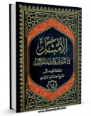نسخه الكترونیكی و دیجیتال كتاب الامثل فی تفسیر کتاب الله المنزل جلد 15 اثر ناصرمکارم شیرازی تولید شد.