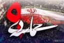حماسه نهم دی الگوی موفق نظام در مواجهه با چالش های جدید است