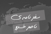 آخرین برنامه «كتاب فرهنگ»  19 اردیبهشت پخش می شود