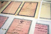 فراخوان جمع آوري اسناد براي همايش يزد شناسي