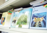 قیمت کتاب های درسی 12 تا 14 درصد گران شد