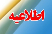 درخواست هر‌گونه بخشش در اخذ حقوق قانونی دولت، موضوعیت ندارد