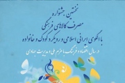 کتاب و دی وی دی &#039;مطرب عشق، جیگی جیگی ننه خانم&#039; رونمایی شد