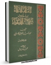 كتاب موبایل اعلام النبلاء بتاریخ حلب الشهباء جلد 5 اثر طباخ ، محمد راغب انتشار یافت.