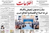 اطلاعات به نقل از رییس جمهوری: مبارزه بدون تبعیض با فساد شرط اصلاح اقتصاد و اخلاق است