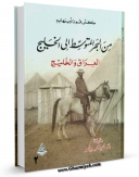 نسخه دیجیتال كتاب من البحر المتوسط الی الخلیج جلد 2 اثر ماکس فرایرر فون اوپنهایم در فضای مجازی منتشر شد.