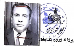 یاران قدیمی کتابخانه‌ی مجلس را فراموش نمی‌کنند