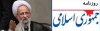 کسانی جام زهر را به امام(ره) نوشاندند که به جبهه نیامدند