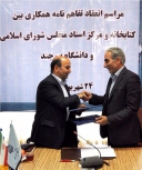 همکاری‌های فرهنگی میان دانشگاه بیرجند و کتابخانه مجلس گسترش می‌یابد