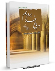 كتاب موبایل به باغ خدا برویم اثر مهدی خدامیان آرانی انتشار یافت.