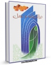 كتاب موبایل حجاب در اندیشه و عمل اثر موسسه آموزشی و پژوهشی امام خمینی انتشار یافت.